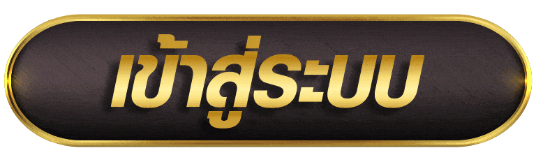 REDSLOT เข้าสู่ระบบ